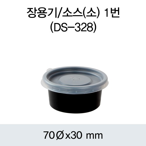 CDS-1186 다용도컵 70Ø (소) 검정 - 2000개 [배송비포함]l size : 70Ø,30mm l