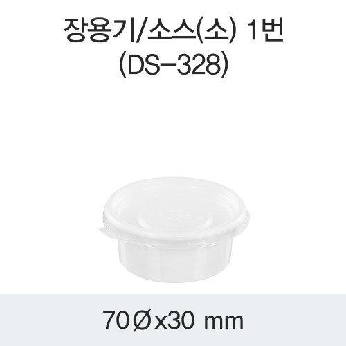 CDS-0192 다용도컵 70Ø (소) 백색 - 2000개 [배송비포함]l size : 70Ø,30mm l